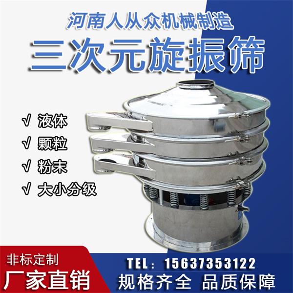 市面上鈦粉超聲波振動(dòng)篩價(jià)格多少錢(qián)?