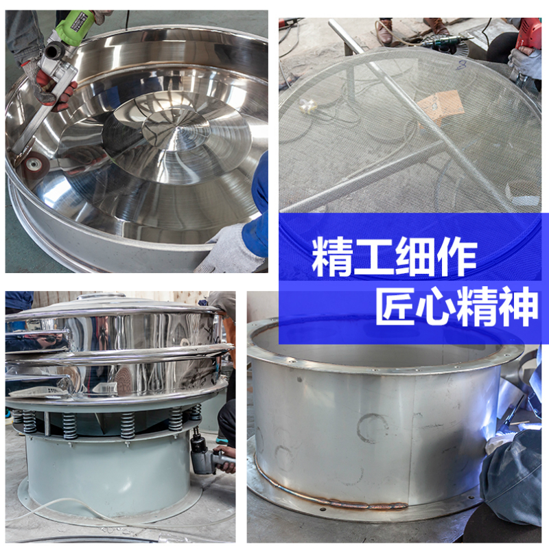 檀香粉篩分應(yīng)該選擇使用哪種振動(dòng)篩?